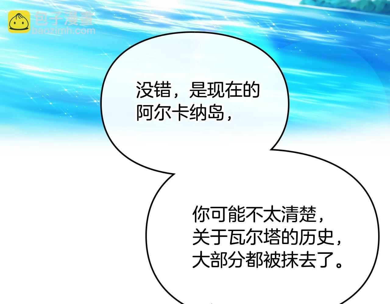 🍔恋爱手游的男主都很危险 第78话 逮捕 第12页