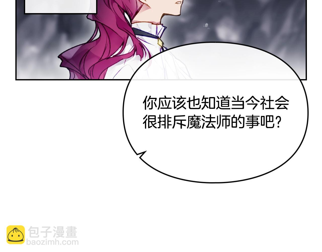 🍔恋爱手游的男主都很危险 第78话 逮捕 第14页