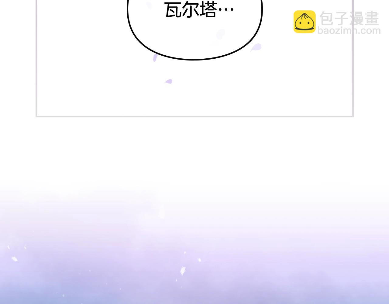 🍔恋爱手游的男主都很危险 第78话 逮捕 第17页