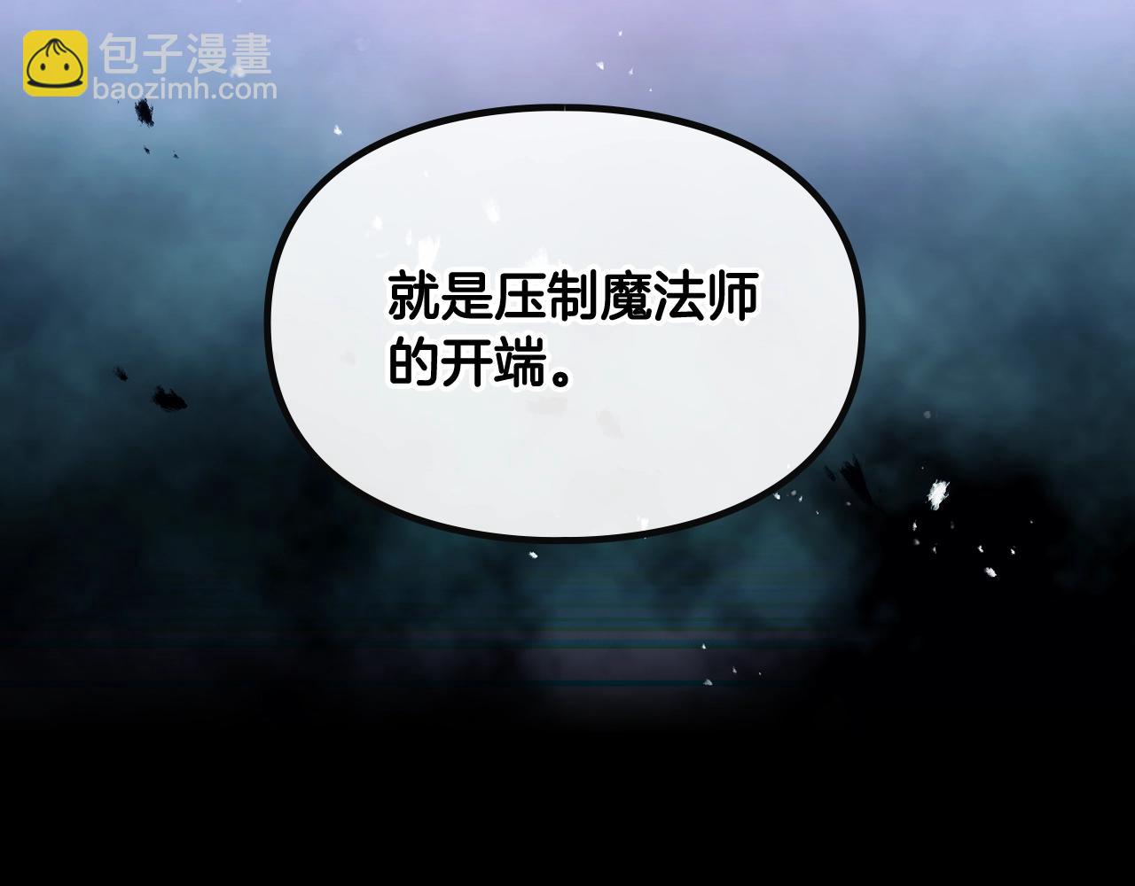 🍔恋爱手游的男主都很危险 第78话 逮捕 第18页