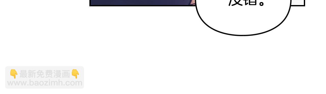 🍔恋爱手游的男主都很危险 第78话 逮捕 第21页
