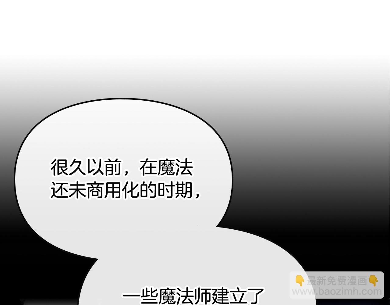 🍔恋爱手游的男主都很危险 第78话 逮捕 第22页
