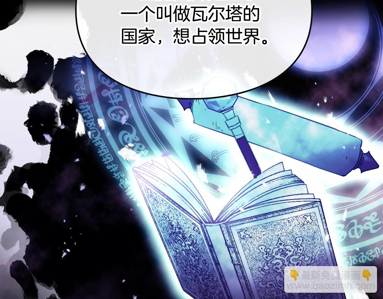 🍔恋爱手游的男主都很危险 第78话 逮捕 第23页