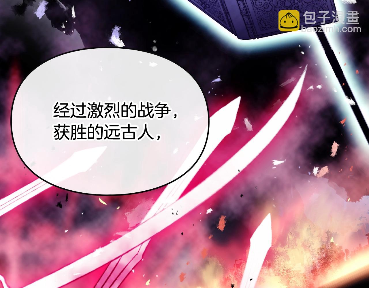 🍔恋爱手游的男主都很危险 第78话 逮捕 第24页