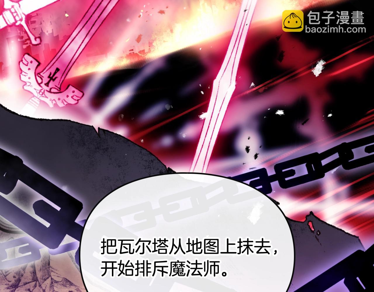 🍔恋爱手游的男主都很危险 第78话 逮捕 第25页
