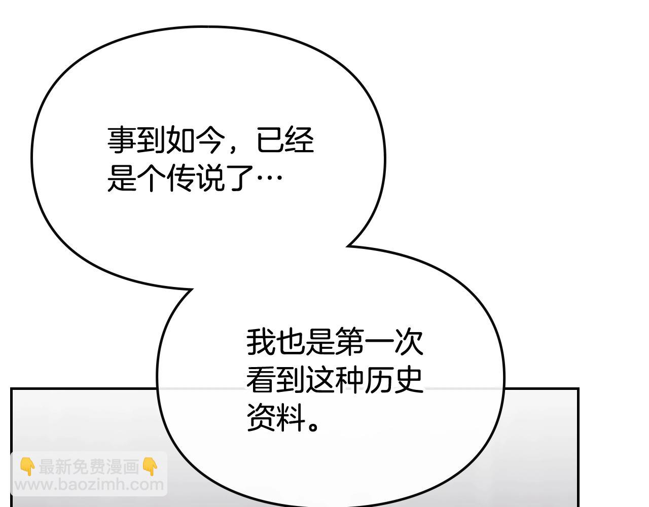 🍔恋爱手游的男主都很危险 第78话 逮捕 第27页