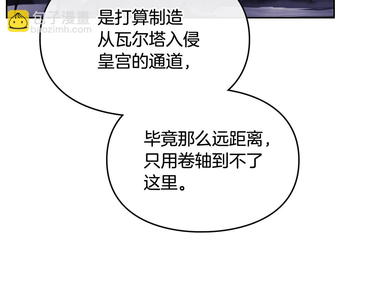 🍔恋爱手游的男主都很危险 第78话 逮捕 第29页