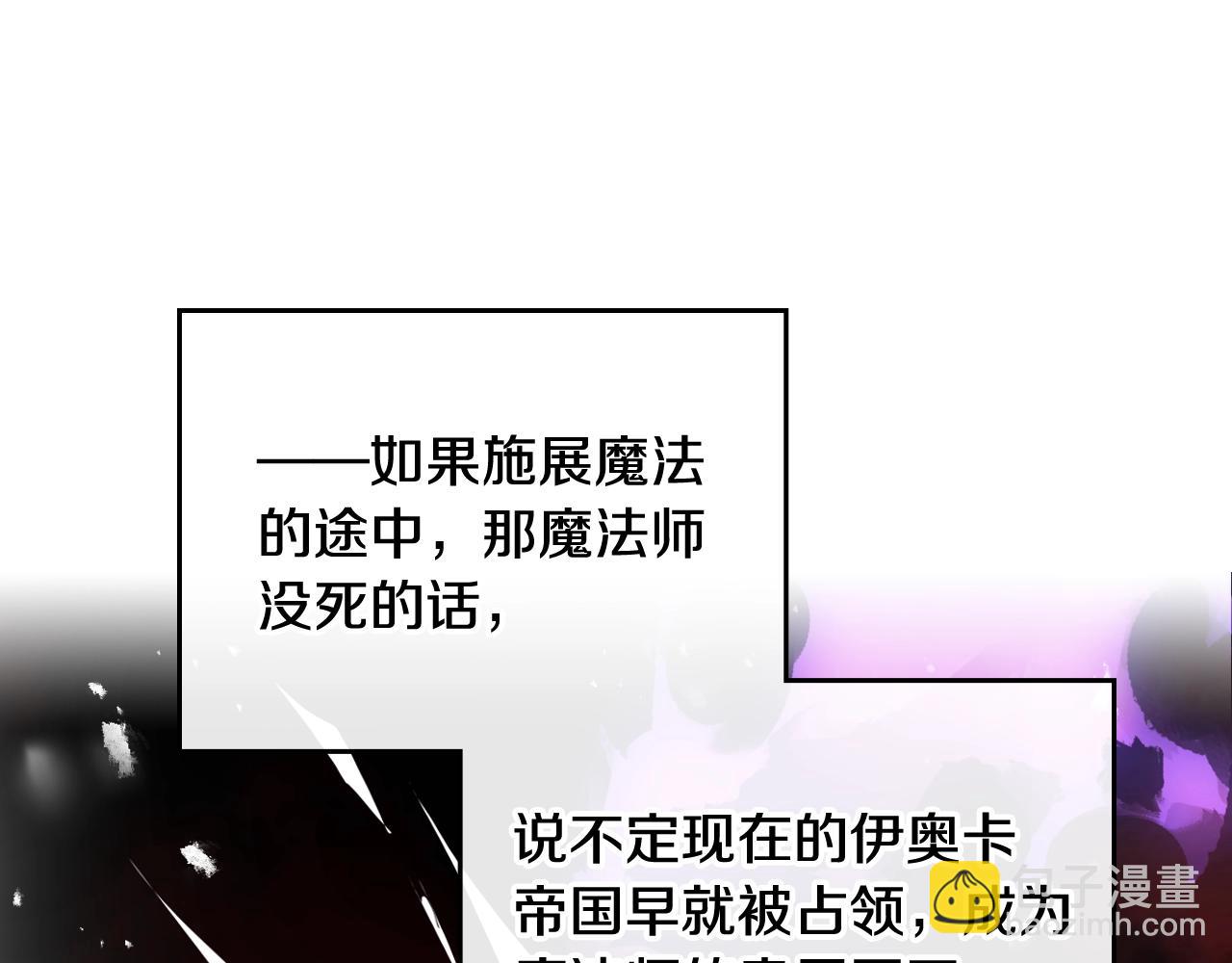 🍔恋爱手游的男主都很危险 第78话 逮捕 第30页