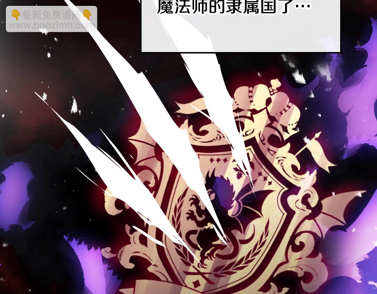 🍔恋爱手游的男主都很危险 第78话 逮捕 第31页