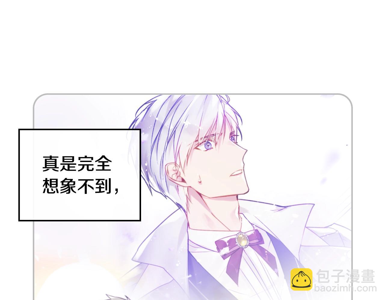 🍔恋爱手游的男主都很危险 第78话 逮捕 第33页