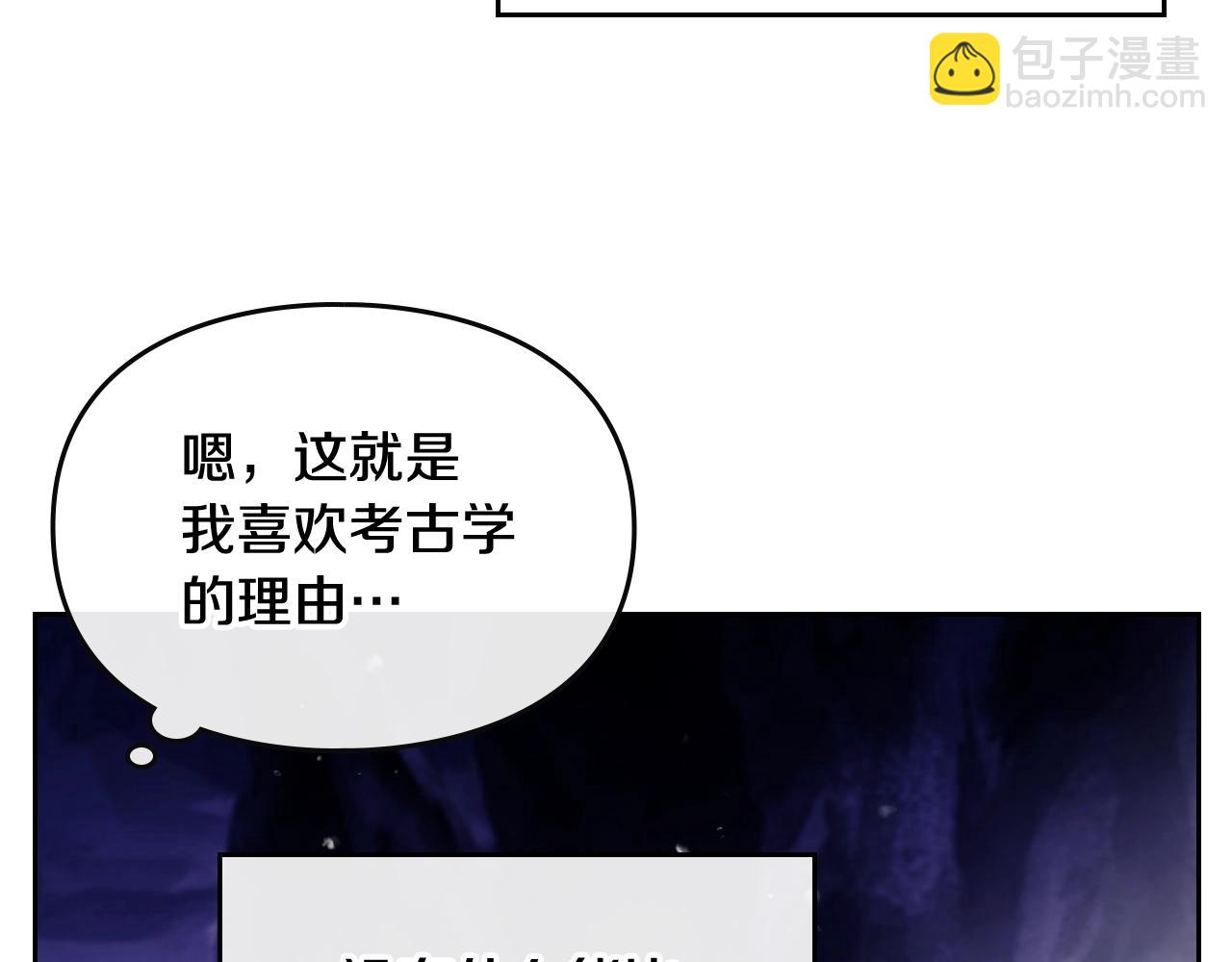 🍔恋爱手游的男主都很危险 第78话 逮捕 第35页