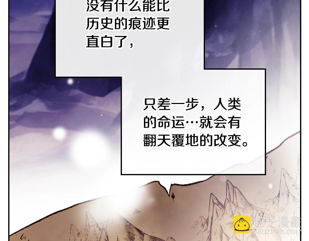 🍔恋爱手游的男主都很危险 第78话 逮捕 第36页