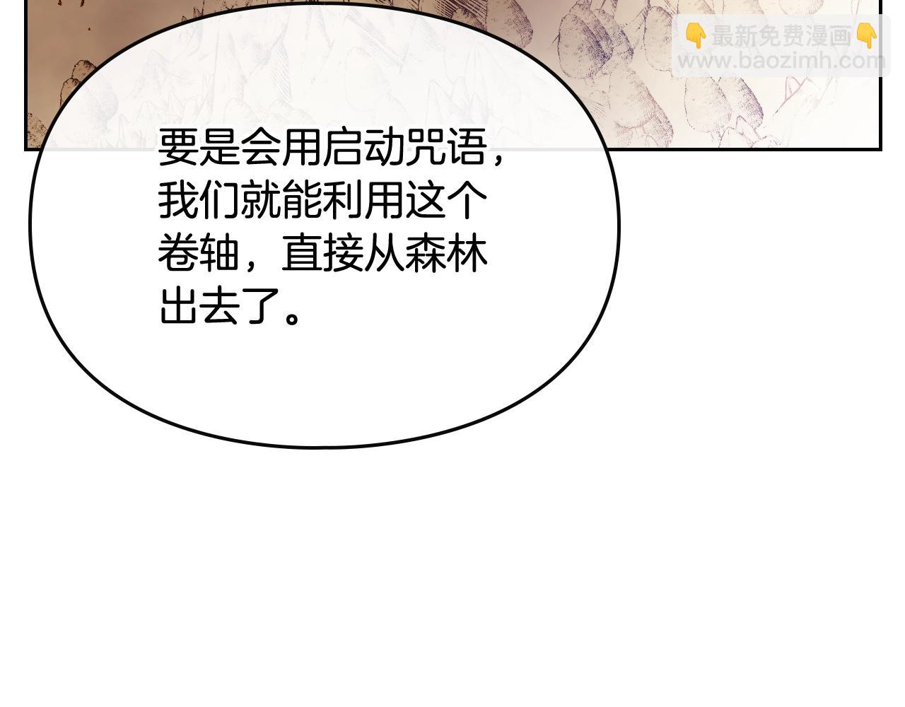 🍔恋爱手游的男主都很危险 第78话 逮捕 第37页