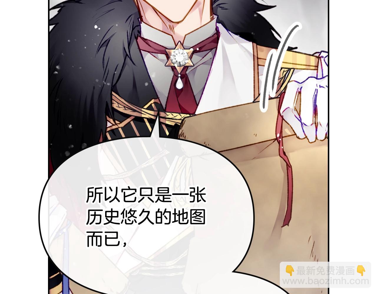 🍔恋爱手游的男主都很危险 第78话 逮捕 第39页