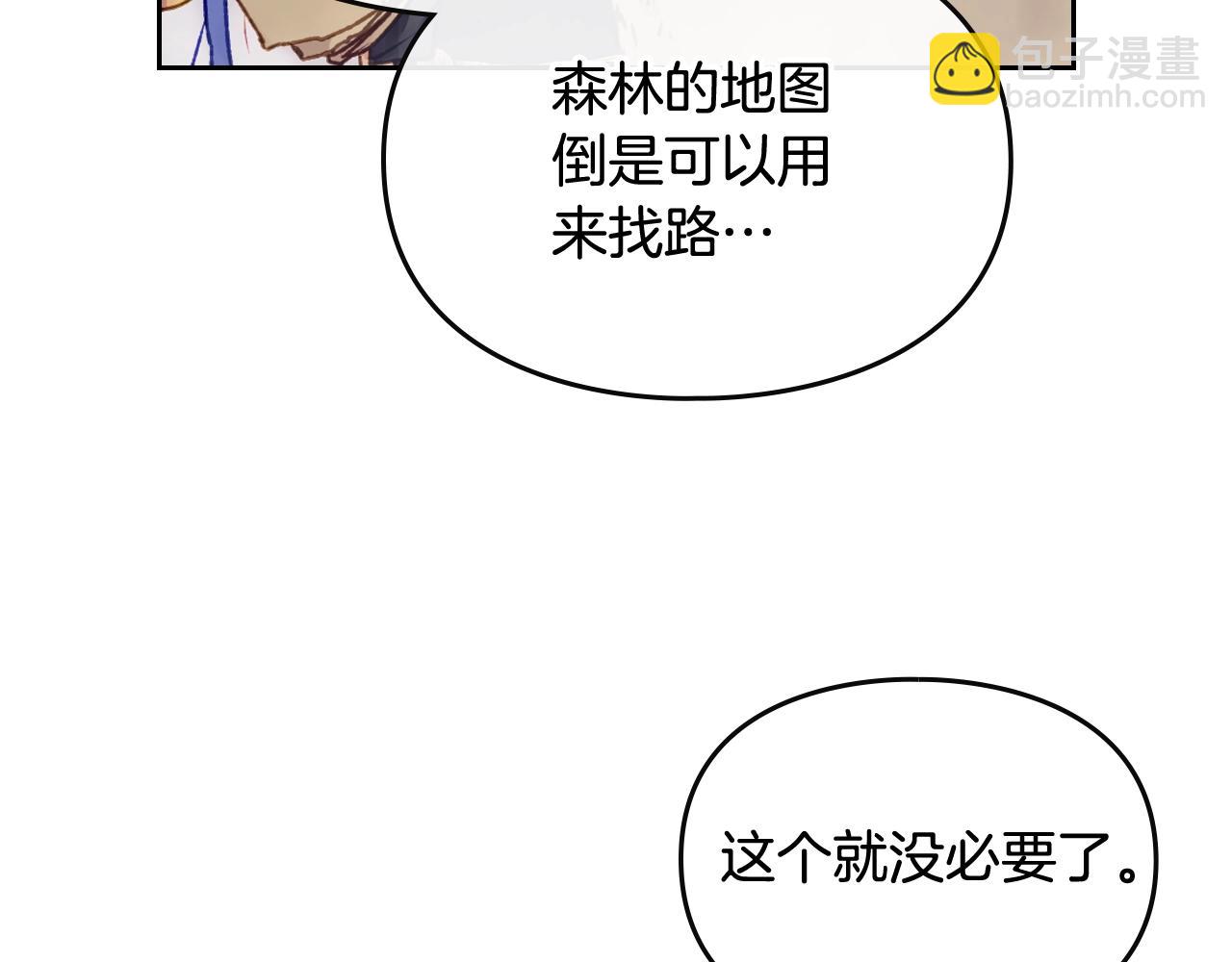 🍔恋爱手游的男主都很危险 第78话 逮捕 第40页