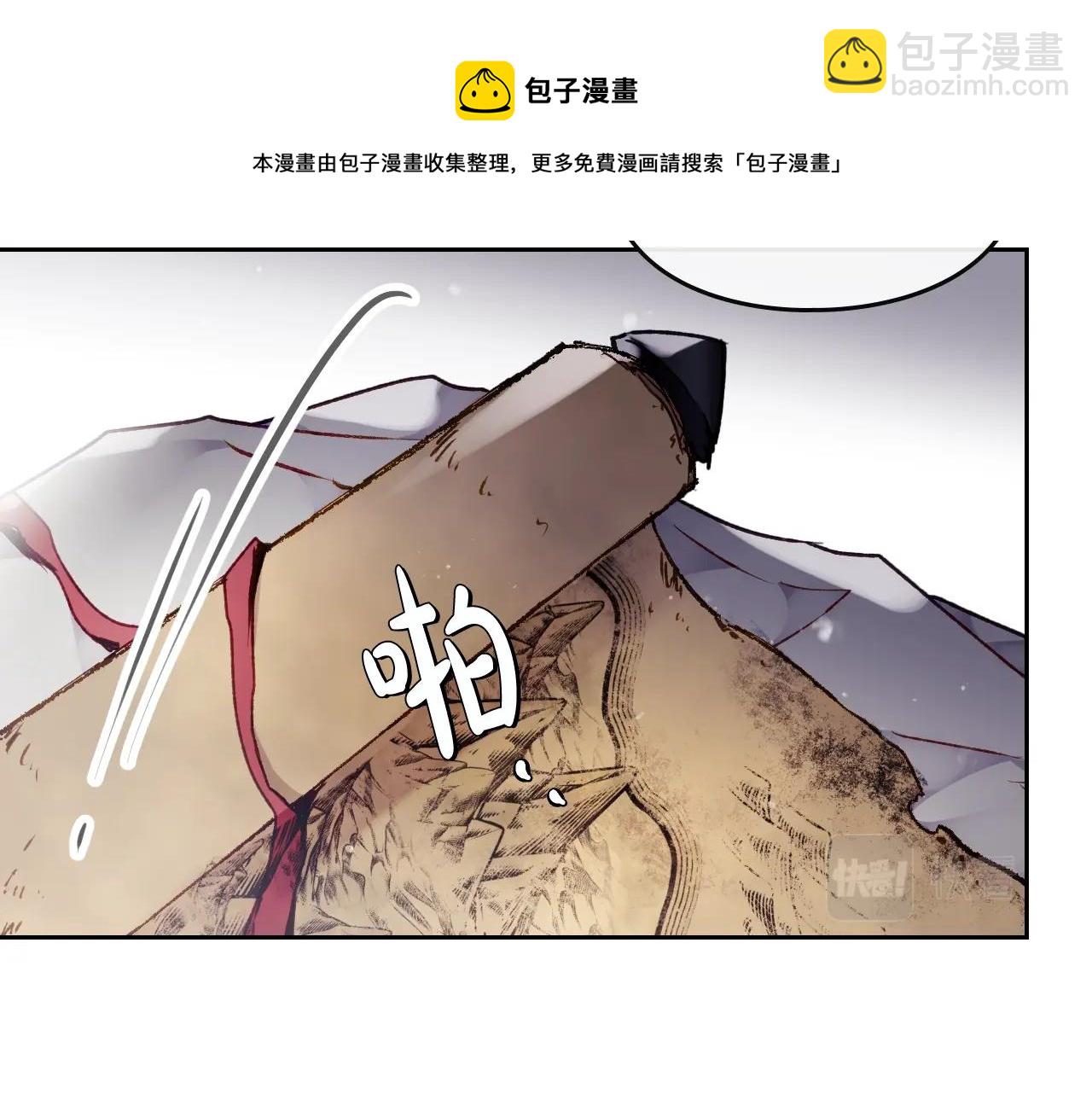 🍔恋爱手游的男主都很危险 第78话 逮捕 第41页
