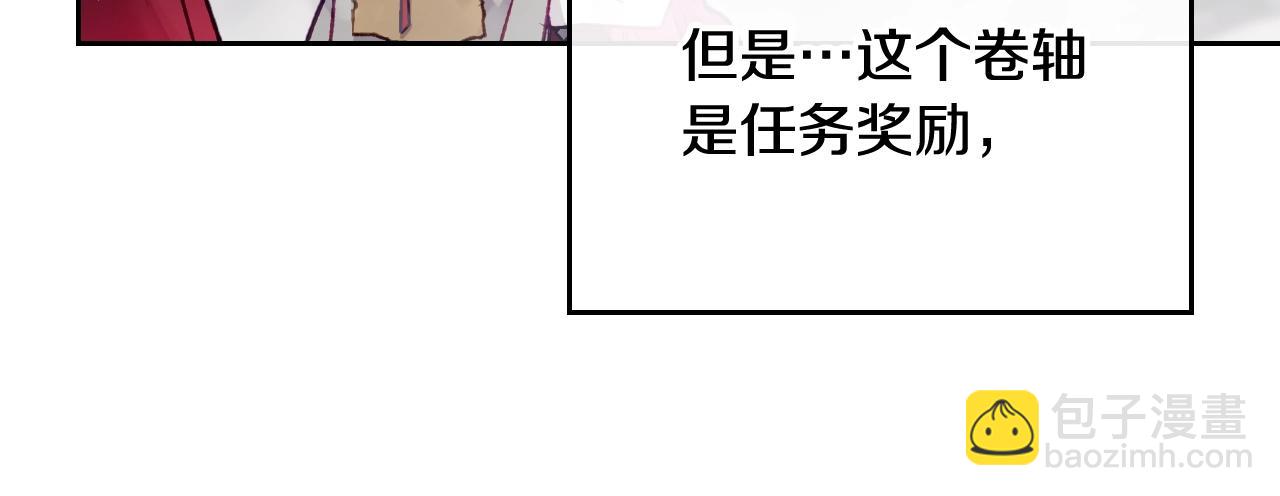 🍔恋爱手游的男主都很危险 第78话 逮捕 第43页