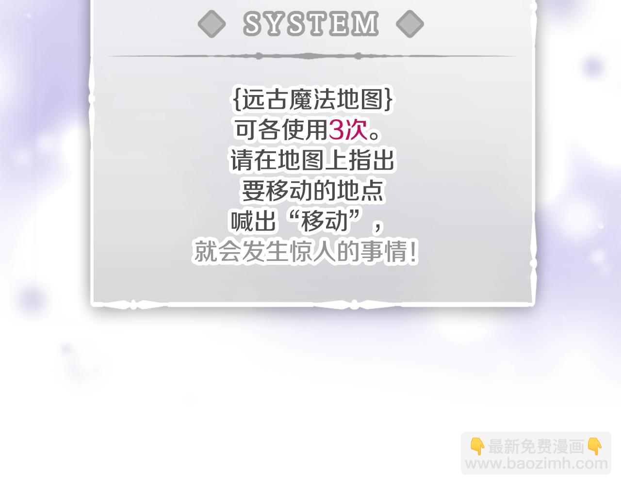🍔恋爱手游的男主都很危险 第78话 逮捕 第45页
