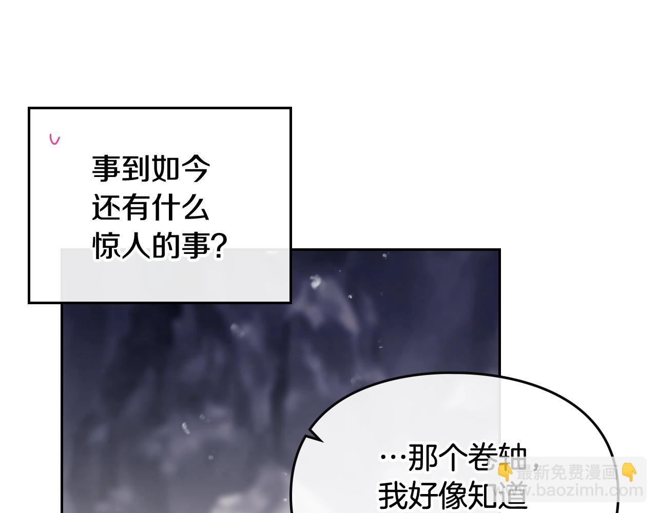 🍔恋爱手游的男主都很危险 第78话 逮捕 第46页