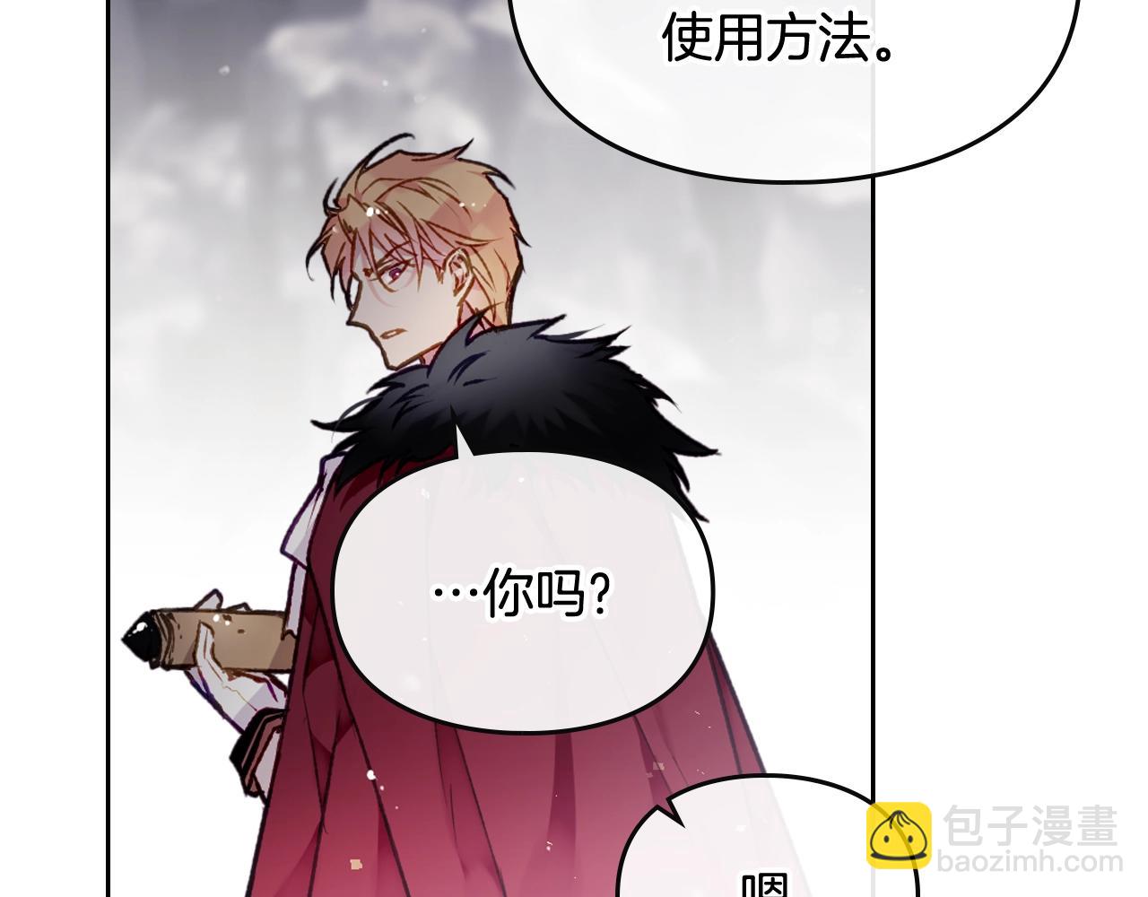 🍔恋爱手游的男主都很危险 第78话 逮捕 第47页