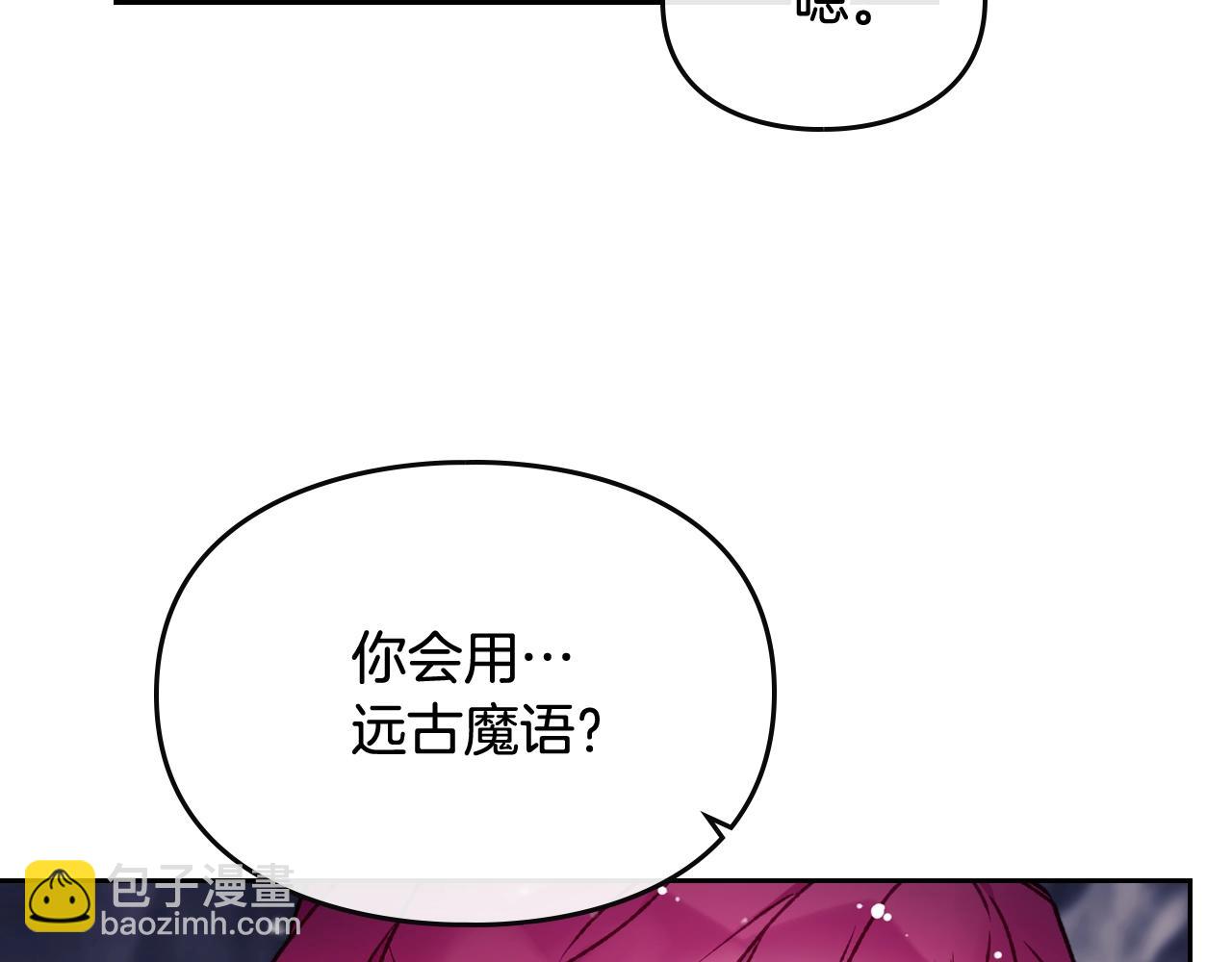 🍔恋爱手游的男主都很危险 第78话 逮捕 第48页