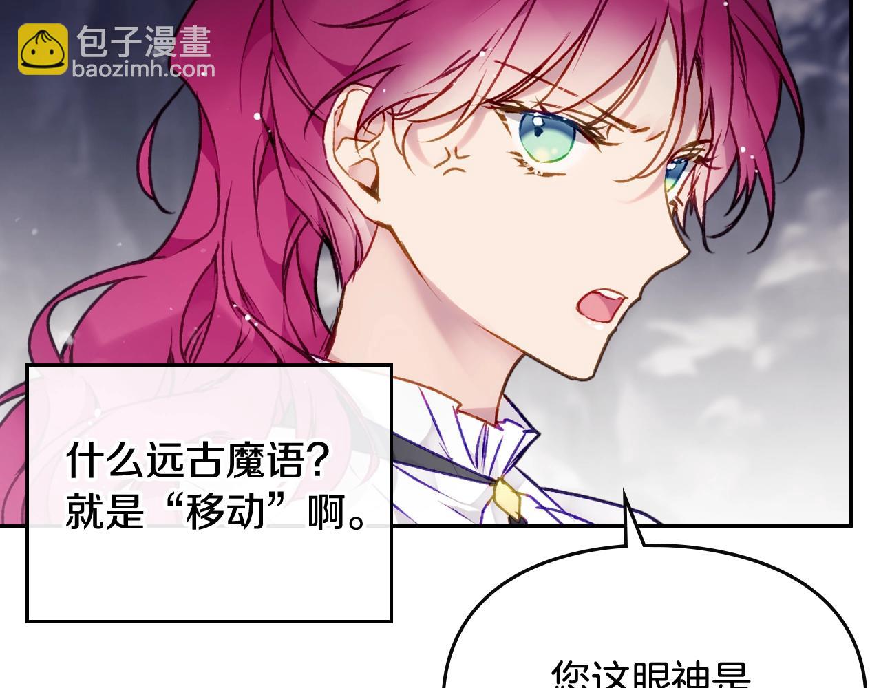 🍔恋爱手游的男主都很危险 第78话 逮捕 第49页