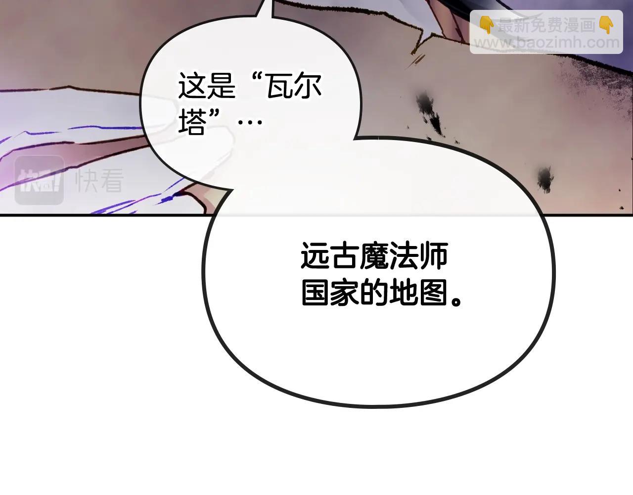 🍔恋爱手游的男主都很危险 第78话 逮捕 第5页