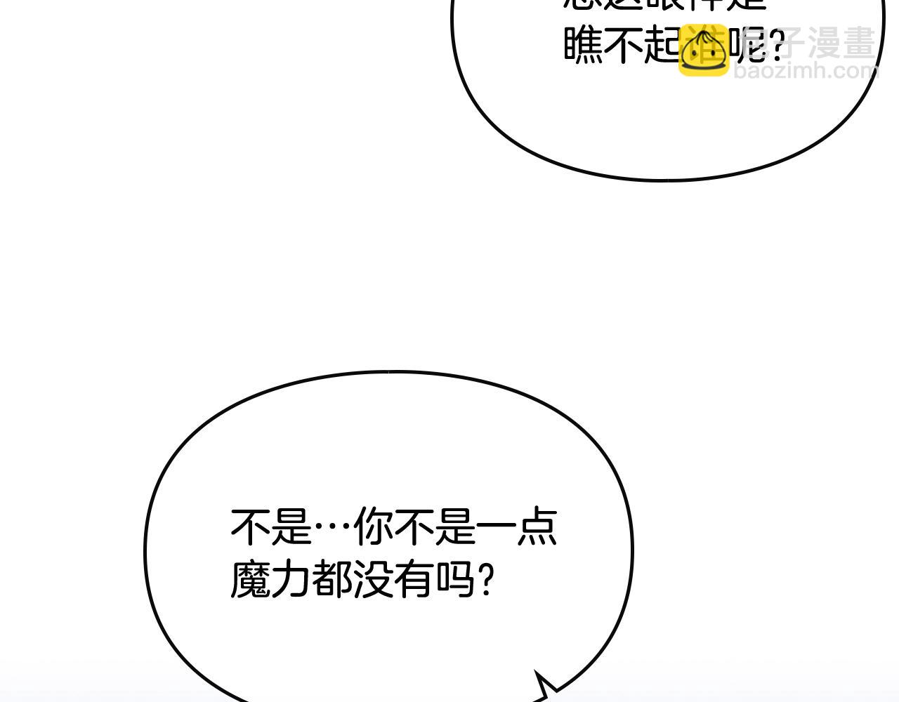 🍔恋爱手游的男主都很危险 第78话 逮捕 第50页
