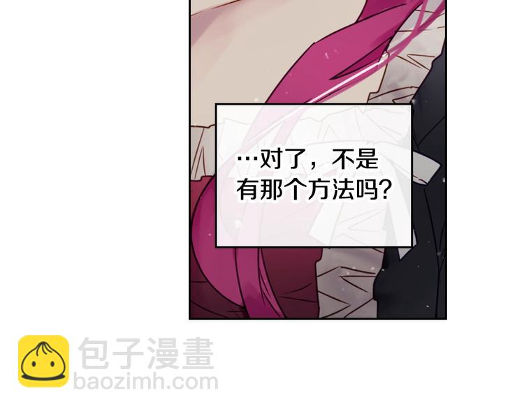 🍔恋爱手游的男主都很危险 第6话 完成隐藏任务？ 第10页