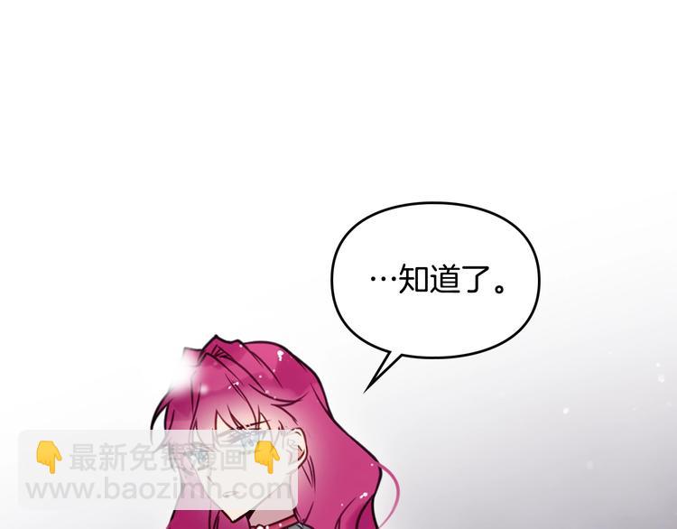 🍔恋爱手游的男主都很危险 第6话 完成隐藏任务？ 第11页