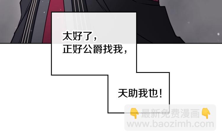 🍔恋爱手游的男主都很危险 第6话 完成隐藏任务？ 第13页