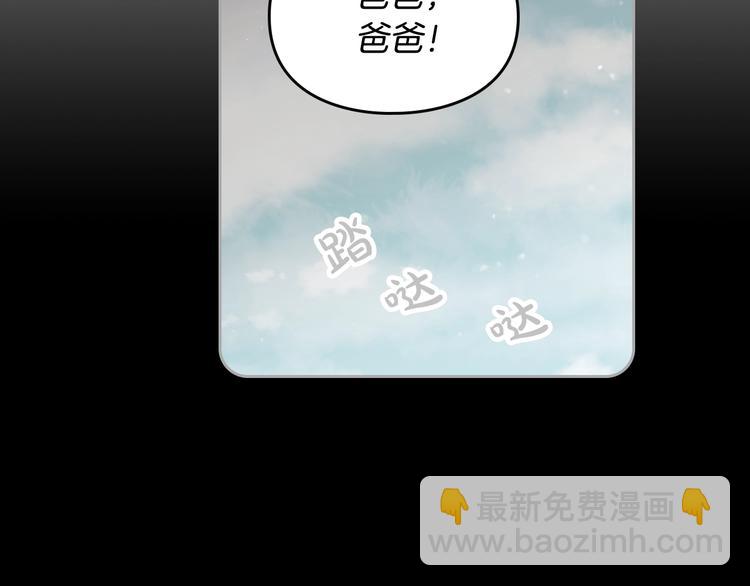 🍔恋爱手游的男主都很危险 第6话 完成隐藏任务？ 第15页