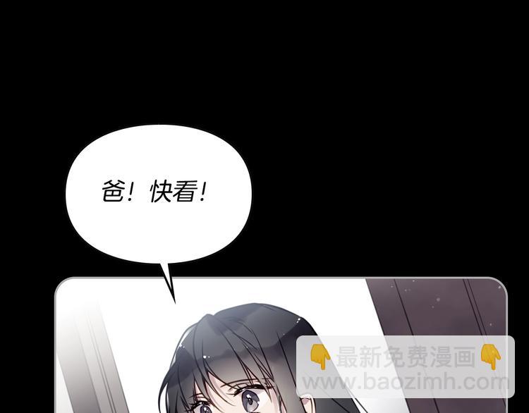 🍔恋爱手游的男主都很危险 第6话 完成隐藏任务？ 第16页