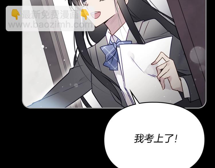 🍔恋爱手游的男主都很危险 第6话 完成隐藏任务？ 第17页