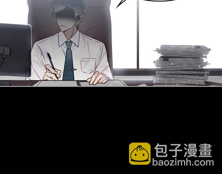🍔恋爱手游的男主都很危险 第6话 完成隐藏任务？ 第19页