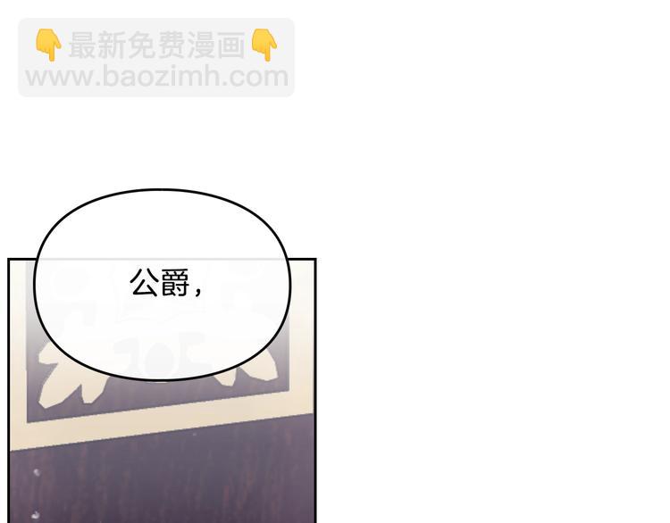 🍔恋爱手游的男主都很危险 第6话 完成隐藏任务？ 第36页