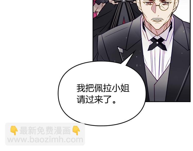 🍔恋爱手游的男主都很危险 第6话 完成隐藏任务？ 第38页