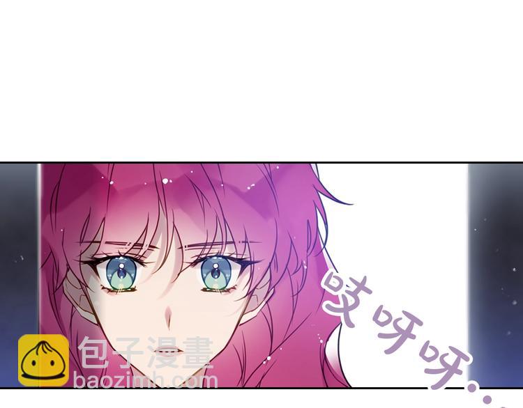🍔恋爱手游的男主都很危险 第6话 完成隐藏任务？ 第42页