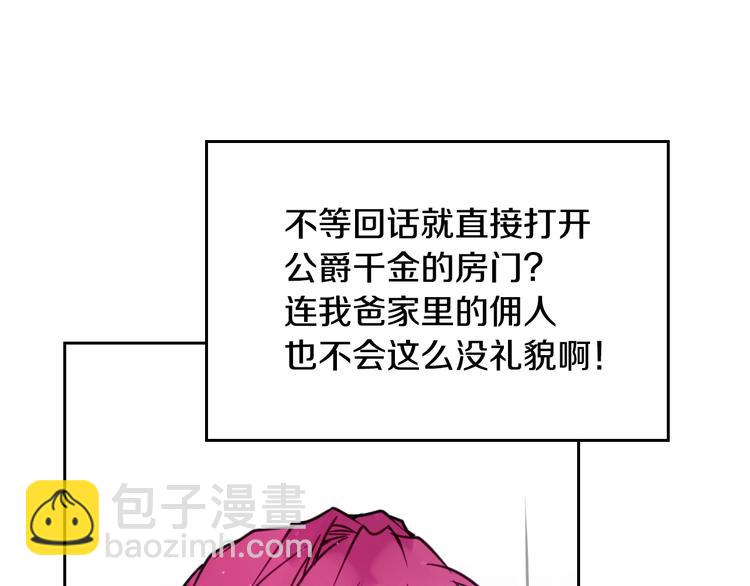 🍔恋爱手游的男主都很危险 第6话 完成隐藏任务？ 第5页