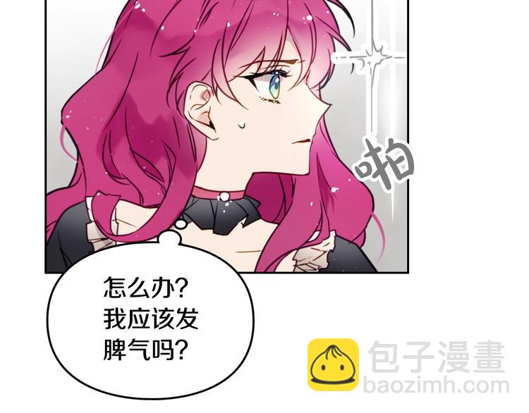 🍔恋爱手游的男主都很危险 第6话 完成隐藏任务？ 第6页