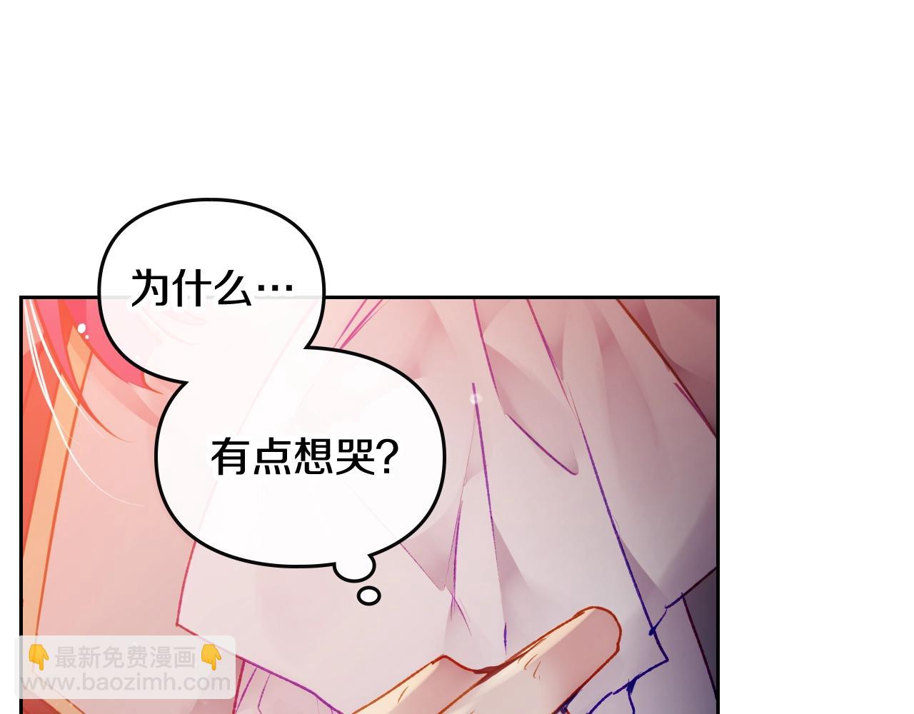🍔恋爱手游的男主都很危险 第80话 谁疯了？ 第12页