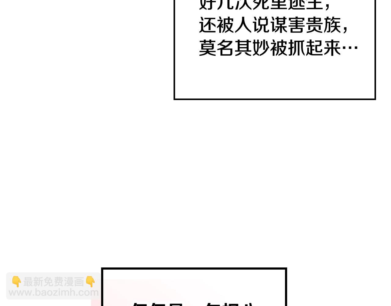 🍔恋爱手游的男主都很危险 第80话 谁疯了？ 第14页