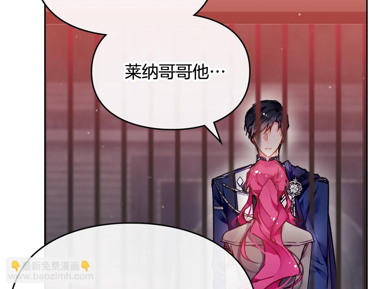 🍔恋爱手游的男主都很危险 第80话 谁疯了？ 第16页