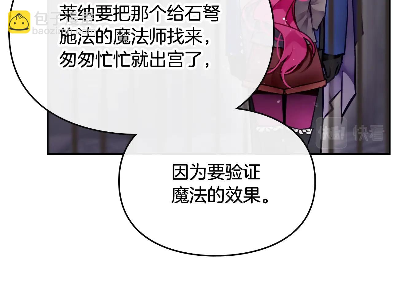 🍔恋爱手游的男主都很危险 第80话 谁疯了？ 第17页