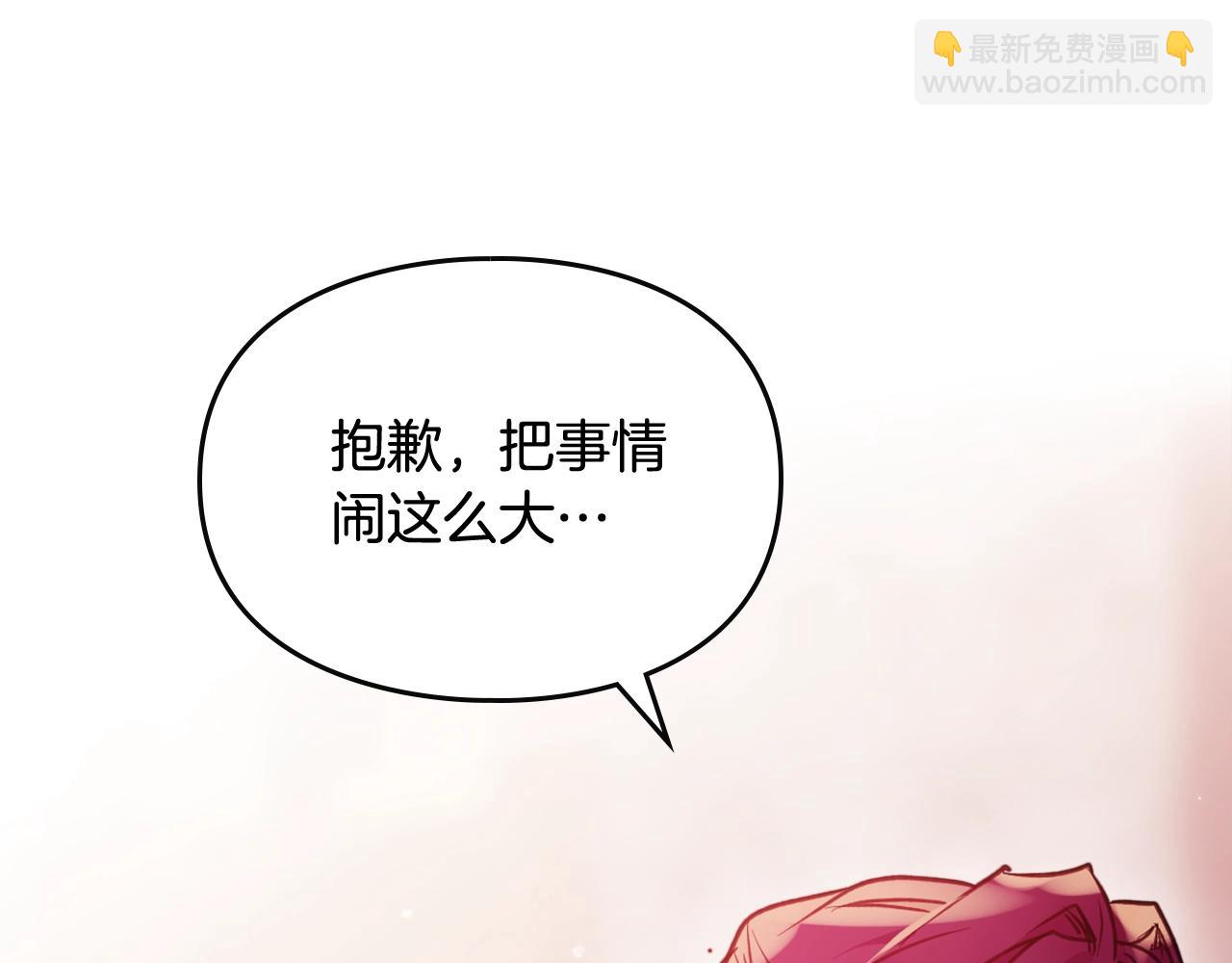 🍔恋爱手游的男主都很危险 第80话 谁疯了？ 第18页