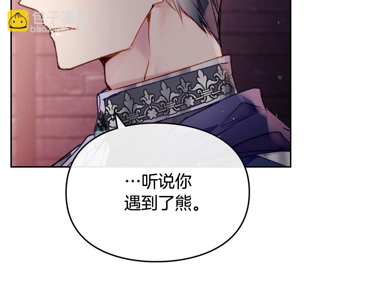 🍔恋爱手游的男主都很危险 第80话 谁疯了？ 第2页