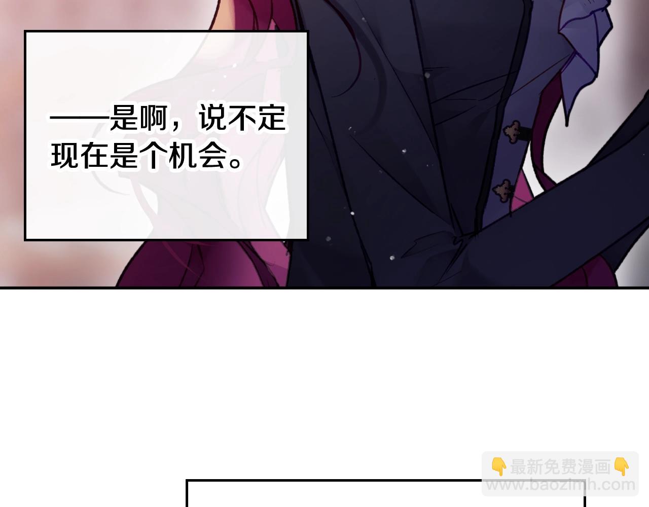 🍔恋爱手游的男主都很危险 第80话 谁疯了？ 第20页