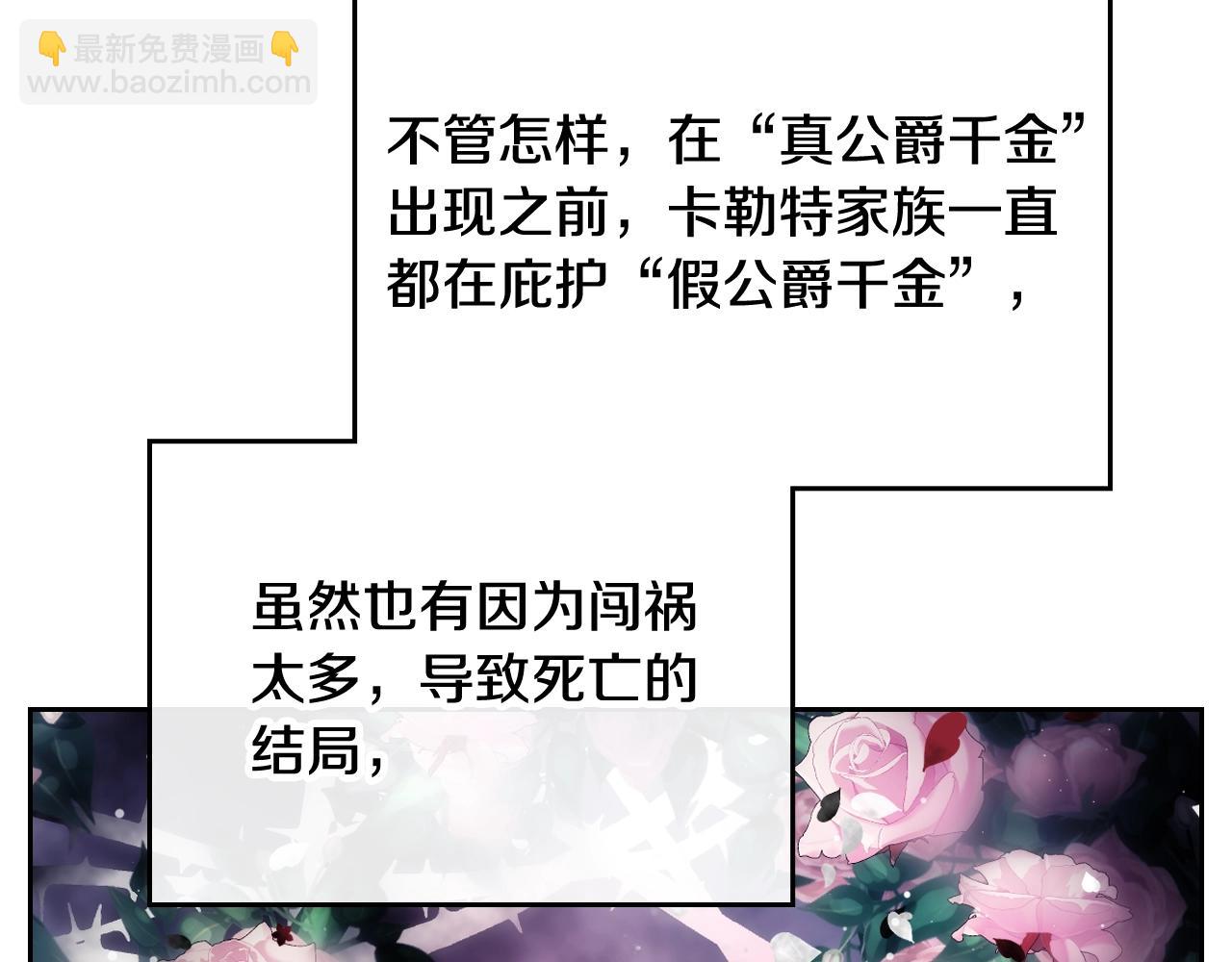 🍔恋爱手游的男主都很危险 第80话 谁疯了？ 第21页