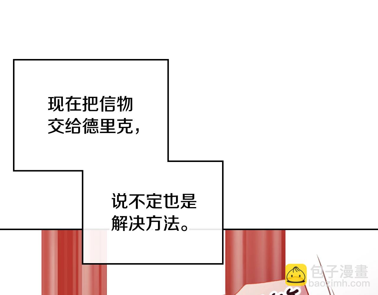 🍔恋爱手游的男主都很危险 第80话 谁疯了？ 第24页
