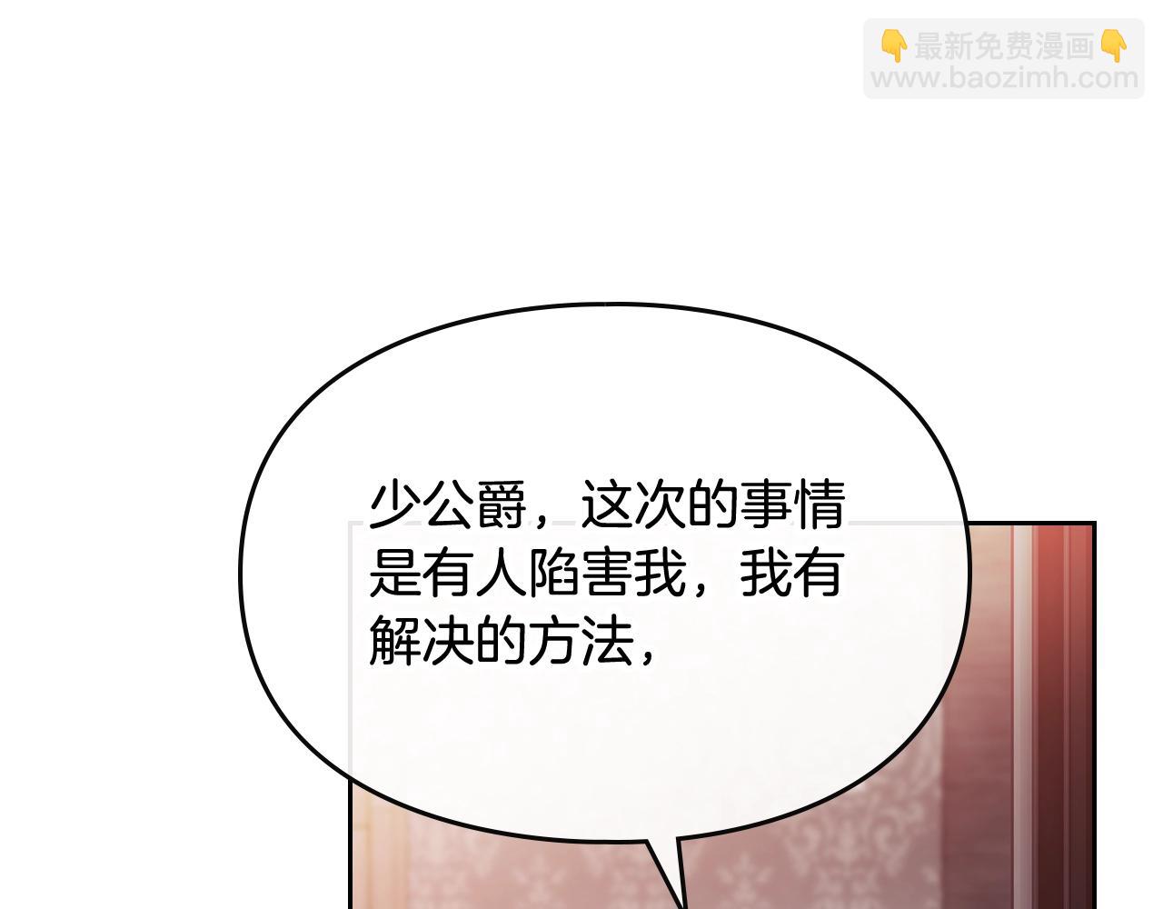🍔恋爱手游的男主都很危险 第80话 谁疯了？ 第26页
